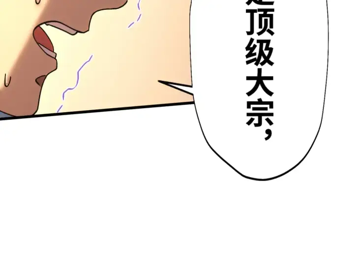 《高武：登陆未来一万年》第158话 来吧！图19