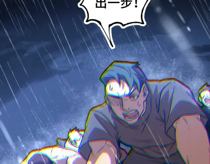 《高武：登陆未来一万年》第158话 来吧！图190