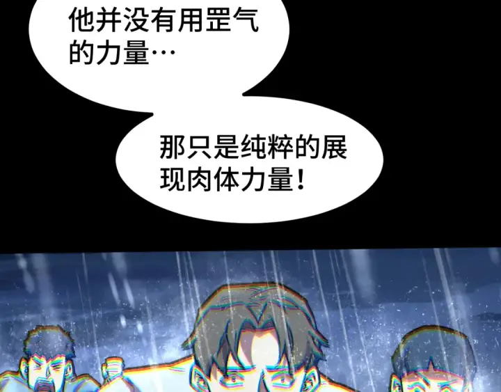 《高武：登陆未来一万年》第158话 来吧！图194