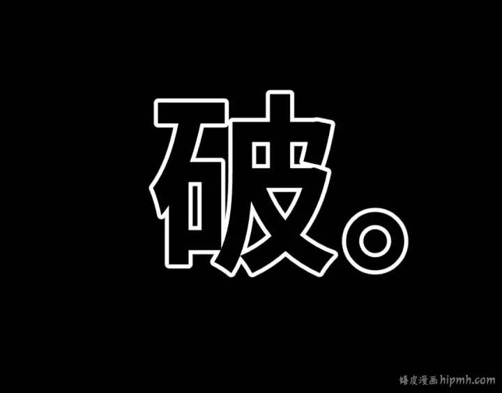 《高武：登陆未来一万年》第158话 来吧！图208