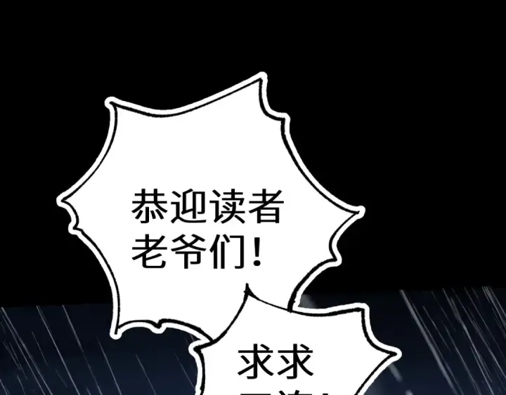 《高武：登陆未来一万年》第158话 来吧！图211