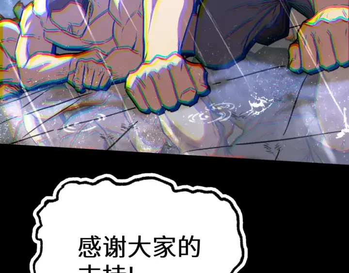 《高武：登陆未来一万年》第158话 来吧！图213