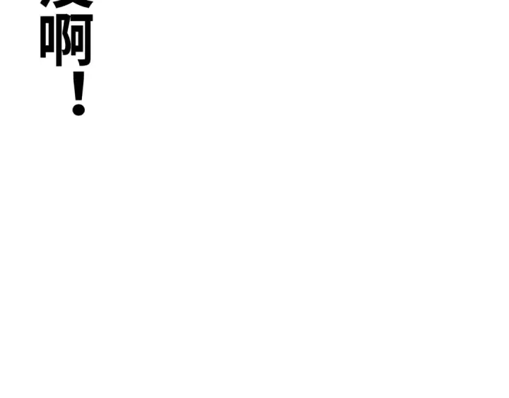《高武：登陆未来一万年》第158话 来吧！图23