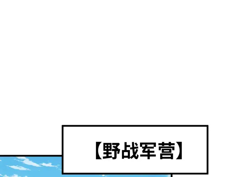 《高武：登陆未来一万年》第158话 来吧！图30