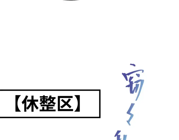 《高武：登陆未来一万年》第158话 来吧！图35