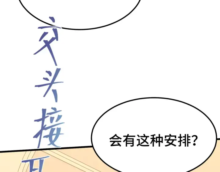 《高武：登陆未来一万年》第158话 来吧！图38