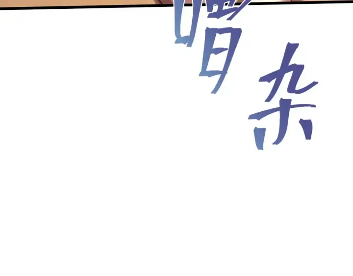 《高武：登陆未来一万年》第158话 来吧！图41