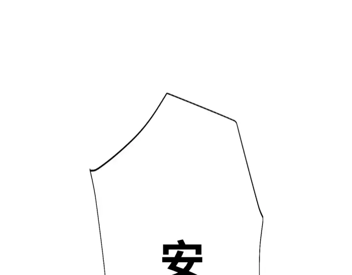 《高武：登陆未来一万年》第158话 来吧！图42