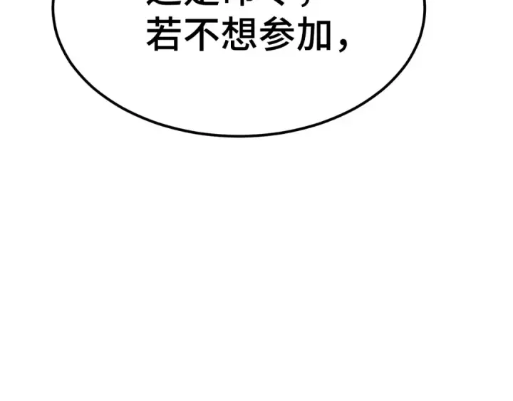 《高武：登陆未来一万年》第158话 来吧！图47