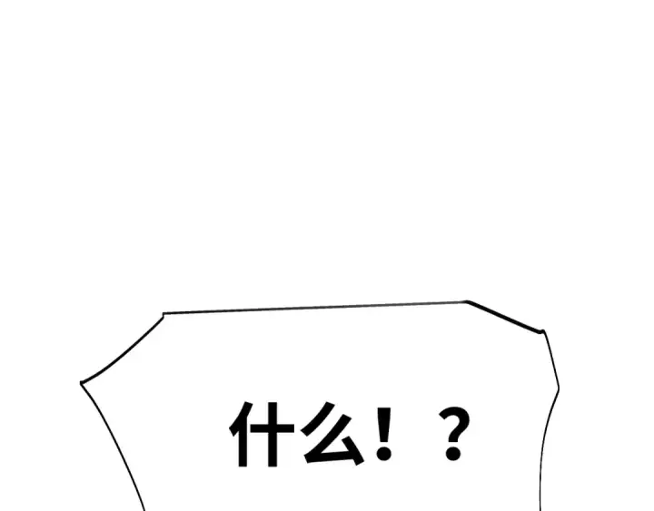 《高武：登陆未来一万年》第158话 来吧！图5