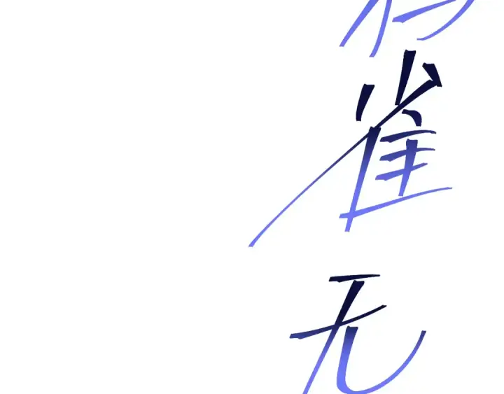 《高武：登陆未来一万年》第158话 来吧！图53