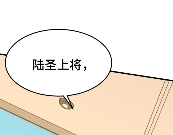 《高武：登陆未来一万年》第158话 来吧！图55