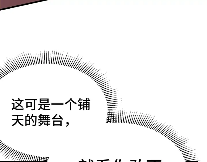 《高武：登陆未来一万年》第158话 来吧！图59