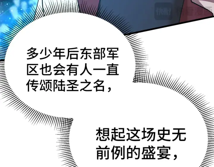 《高武：登陆未来一万年》第158话 来吧！图66