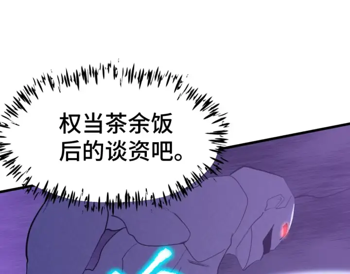 《高武：登陆未来一万年》第158话 来吧！图71