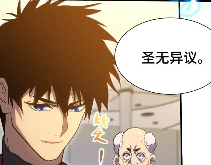 《高武：登陆未来一万年》第158话 来吧！图75
