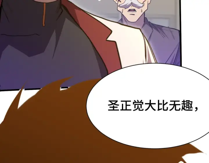《高武：登陆未来一万年》第158话 来吧！图76