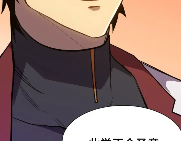 《高武：登陆未来一万年》第158话 来吧！图78