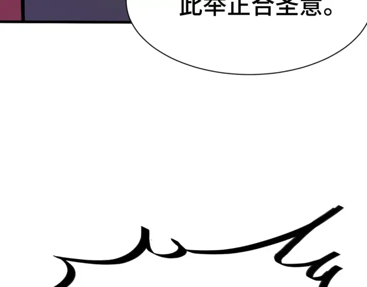 《高武：登陆未来一万年》第158话 来吧！图79