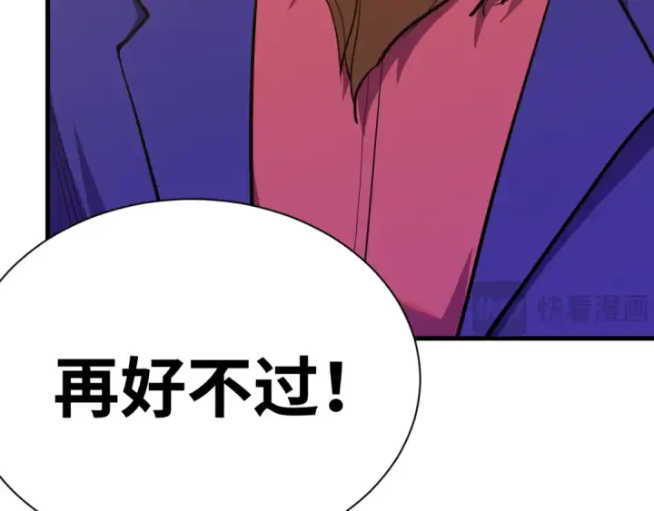 《高武：登陆未来一万年》第158话 来吧！图83