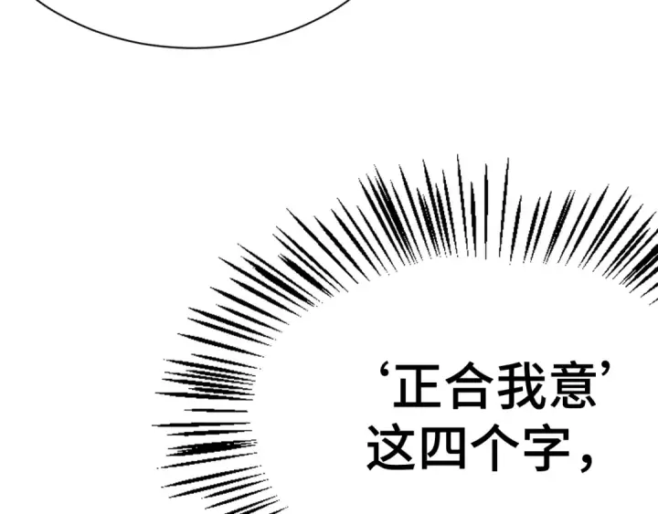 《高武：登陆未来一万年》第158话 来吧！图84