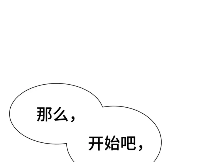 《高武：登陆未来一万年》第158话 来吧！图89