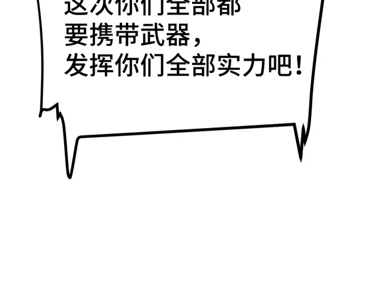 《高武：登陆未来一万年》第158话 来吧！图94