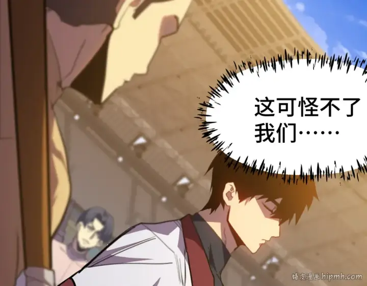 《高武：登陆未来一万年》第158话 来吧！图96