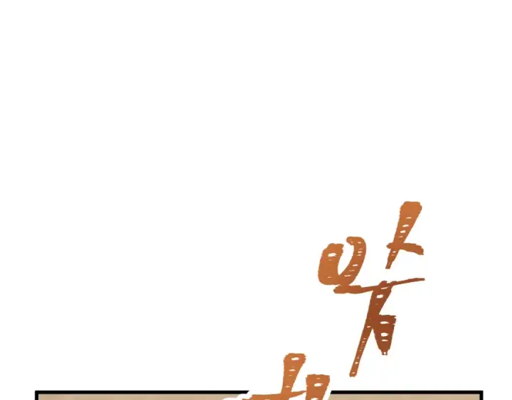 《高武：登陆未来一万年》第158话 来吧！图99