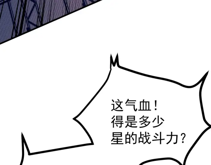 《高武：登陆未来一万年》第159话 称圣图121