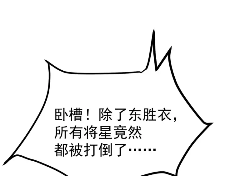 《高武：登陆未来一万年》第159话 称圣图125
