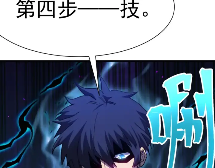 《高武：登陆未来一万年》第159话 称圣图129