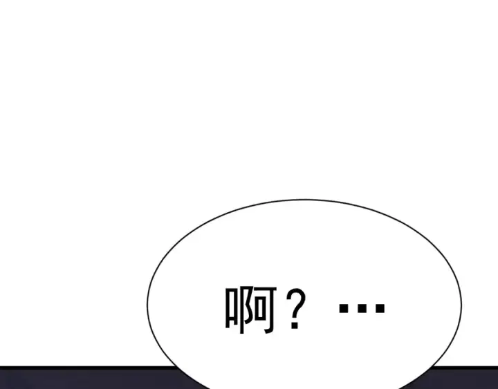 《高武：登陆未来一万年》第159话 称圣图132