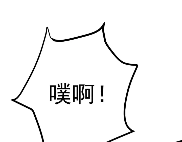 《高武：登陆未来一万年》第159话 称圣图140