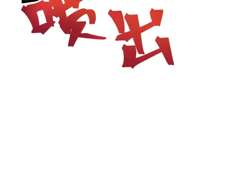《高武：登陆未来一万年》第159话 称圣图143