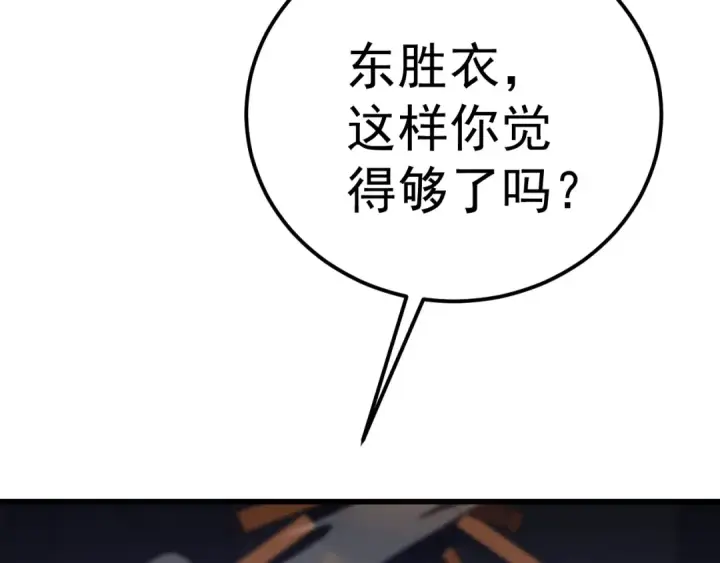 《高武：登陆未来一万年》第159话 称圣图148