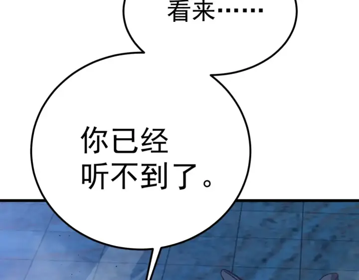 《高武：登陆未来一万年》第159话 称圣图155