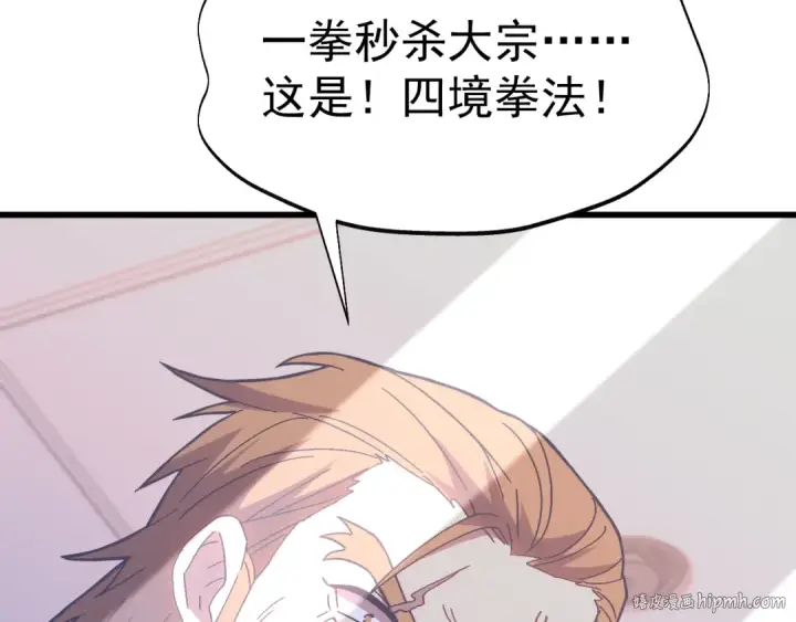 《高武：登陆未来一万年》第159话 称圣图160