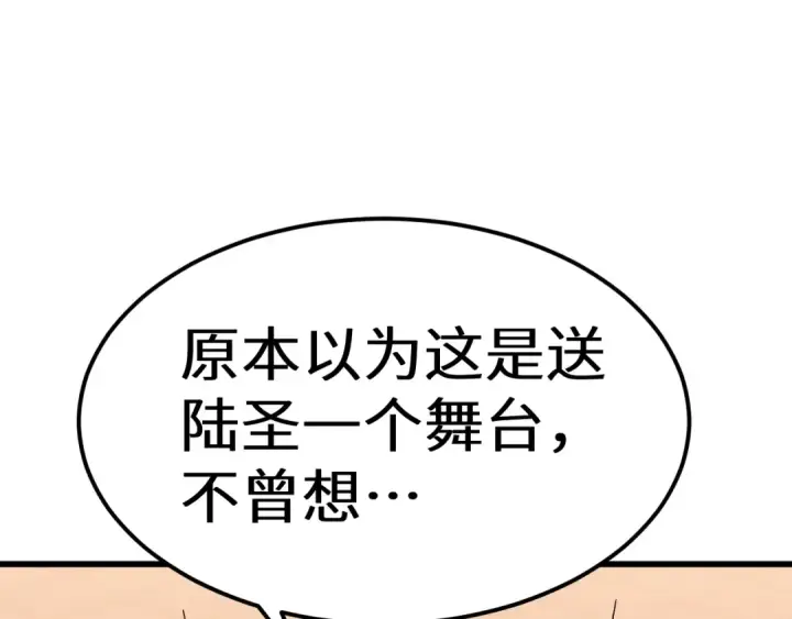 《高武：登陆未来一万年》第159话 称圣图165