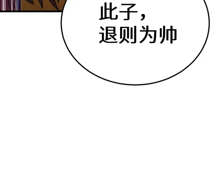 《高武：登陆未来一万年》第159话 称圣图172