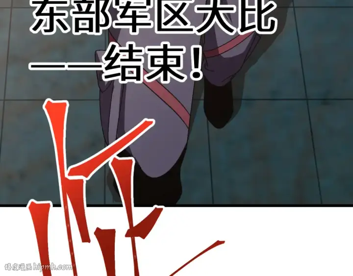 《高武：登陆未来一万年》第159话 称圣图176