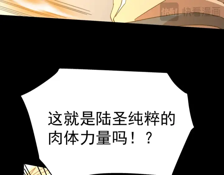 《高武：登陆未来一万年》第159话 称圣图22