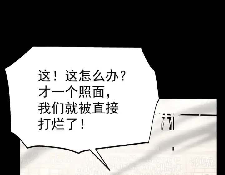 《高武：登陆未来一万年》第159话 称圣图37