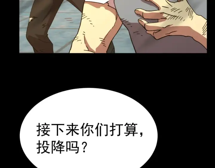 《高武：登陆未来一万年》第159话 称圣图39