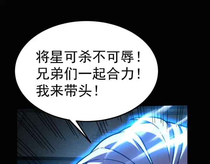 《高武：登陆未来一万年》第159话 称圣图45