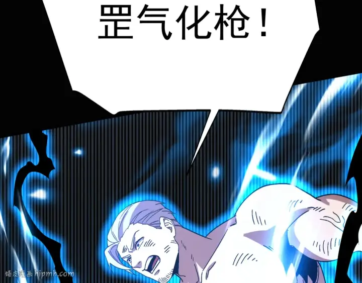 《高武：登陆未来一万年》第159话 称圣图48