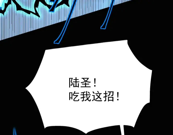 《高武：登陆未来一万年》第159话 称圣图51