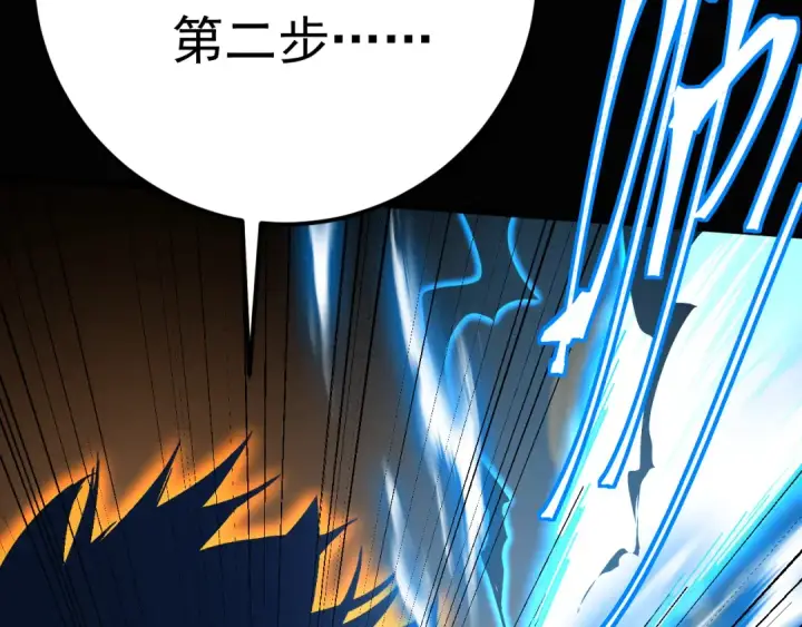 《高武：登陆未来一万年》第159话 称圣图55