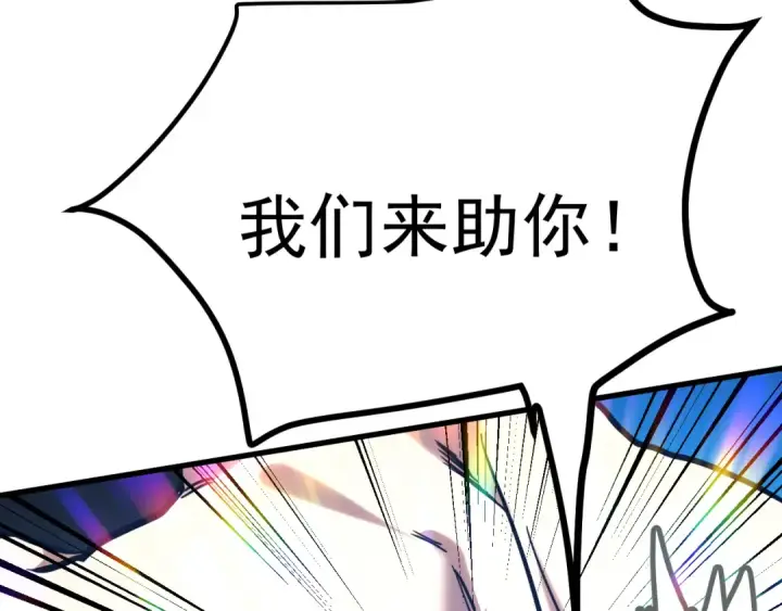 《高武：登陆未来一万年》第159话 称圣图68