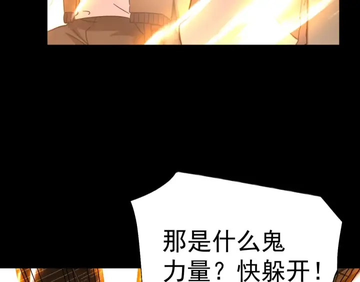 《高武：登陆未来一万年》第159话 称圣图7